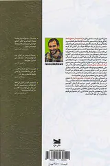 مرگ خنده دار عشق نا تمام